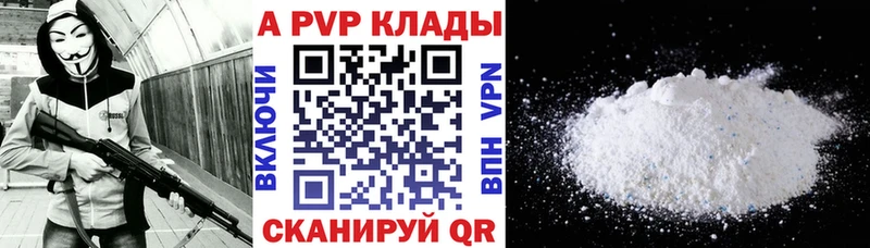 наркотики  Светлогорск  А ПВП Соль 