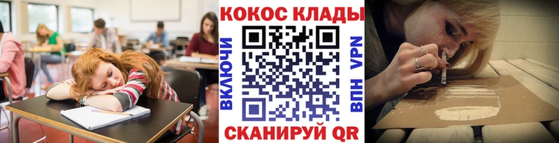 COCAIN 99%  Светлогорск 