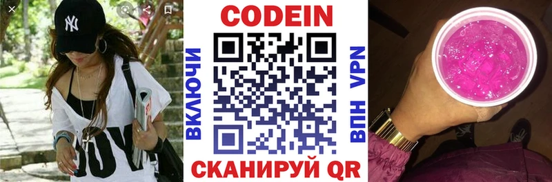 Кодеиновый сироп Lean напиток Lean (лин)  мега сайт  Светлогорск 