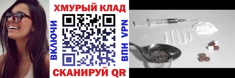 mega онион  Светлогорск  ГЕРОИН Heroin 