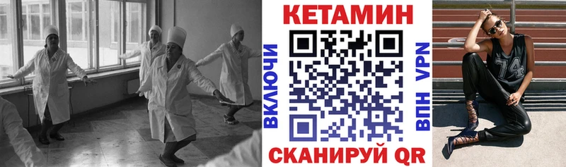 КЕТАМИН ketamine  KRAKEN рабочий сайт  Светлогорск  наркота 