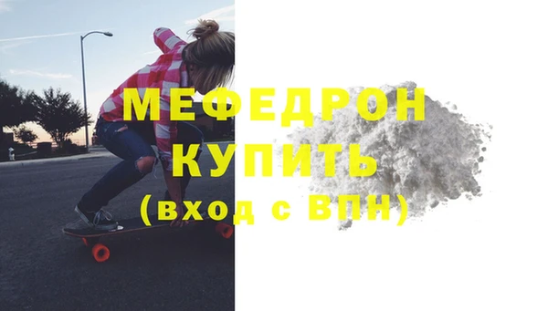 мефедрон мука Покачи