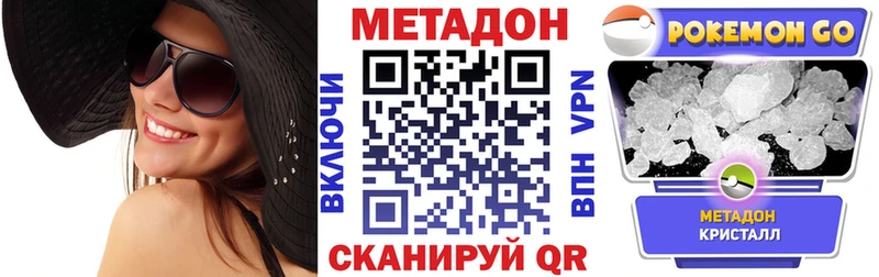 купить наркоту  Светлогорск  Метадон белоснежный 