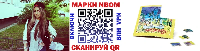 Марки 25I-NBOMe 1500мкг  Светлогорск 
