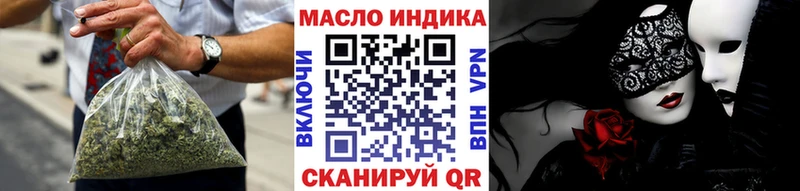 ТГК THC oil  даркнет сайт  кракен ONION  Светлогорск 